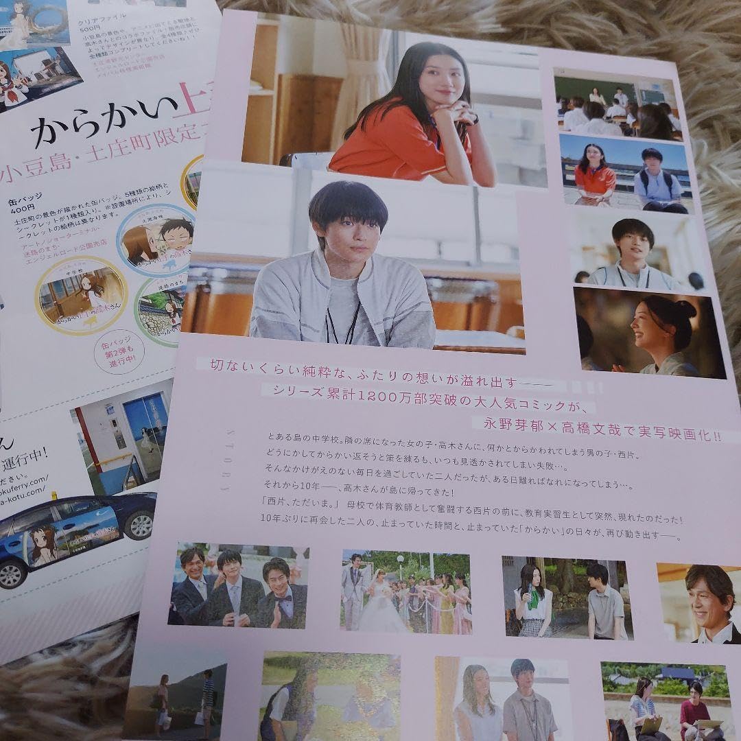 からかい上手の高木さん　パンフレット Amazon.co.jp: 【映画パンフレット】映画 からかい上手の高木